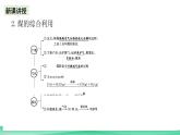 人教版化学高中必修二8.1《煤、石油和天然气的综合利用》课件