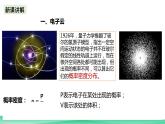 人教版化学选修二1.1《原子结构》（第二课时）课件+教案