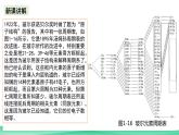 人教版化学选修二1.2.1《原子结构与元素的性质》（第一课时）课件+教案