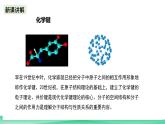 人教版化学选修二2.1.1《共价键》（第一课时）课件+教案