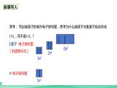 人教版化学选修二2.2.3《分子的空间结构》（第三课时）课件+教案