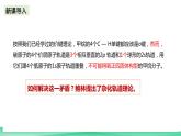 人教版化学选修二2.2.3《分子的空间结构》（第三课时）课件+教案