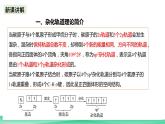 人教版化学选修二2.2.3《分子的空间结构》（第三课时）课件+教案