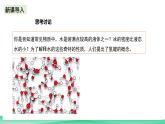 人教版化学选修二2.3.3《分子结构与物质的性质》（第三课时）课件+教案