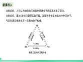 人教版化学选修二3.1.1《物质的聚集状态与晶体的常识》（第一课时）课件+教案