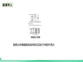 人教版化學(xué)選修二3.2.1《分子晶體與共價(jià)晶體》（第一課時(shí)）課件+教案