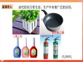 人教版選擇性必修3化學(xué)3.1《鹵代烴》課件