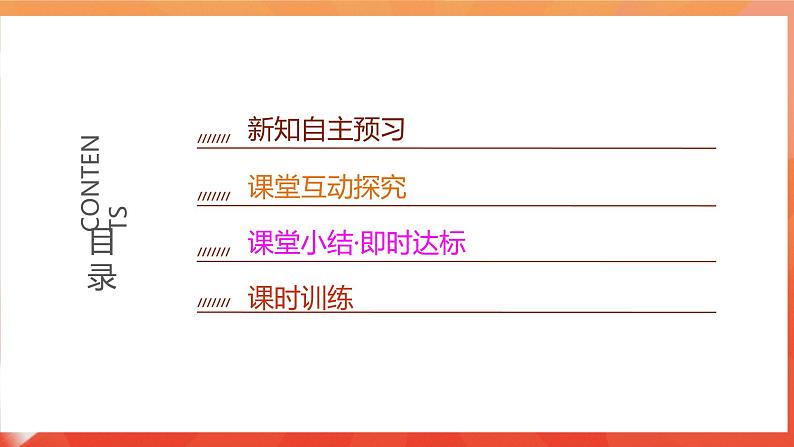 人教版选择性必修3化学5.2《高分子材料》课件03