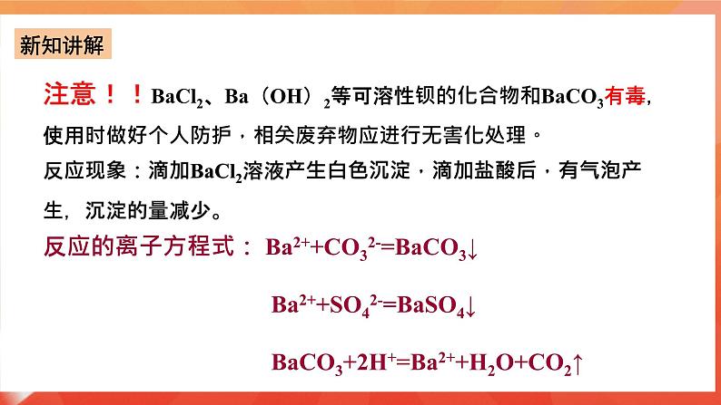 新人教版必修2化学5.1《硫及其化合物》（第三课时）课件+教案05