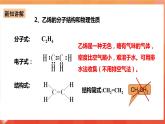 新人教版必修2化学7.2《乙烯与有机高分子材料》（第一课时）课件+教案