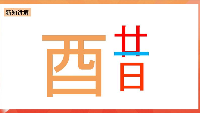 新人教版必修2化学7.3《乙醇和乙酸》（第二课时）课件+教案04