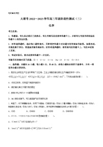 河南省周口市无锡天一企业管理有限公司等2校2022-2023学年高二上学期12月期末考试化学试题