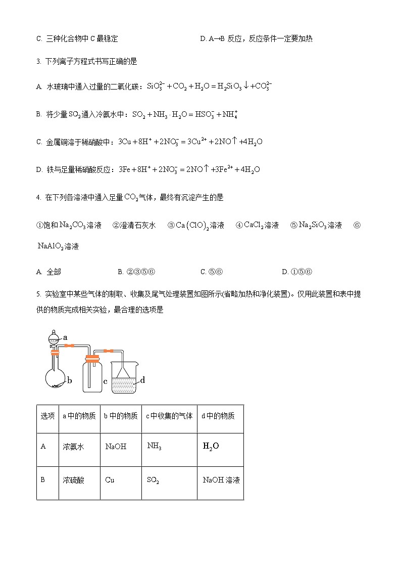 江西省抚州市2022-2023学年高一下学期期末学生学业质量监测化学试题（原卷版+解析版）02
