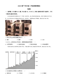 广东省广州市2023年高三上学期调研测试（一模）地理试题