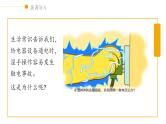 2019苏教版高中化学必修一专题1-1.3.3电解质溶液课件PPT