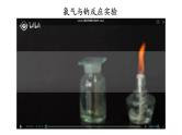 2019苏教版高中化学必修一专题3-3.1.2-氯气的性质和应用课件PPT