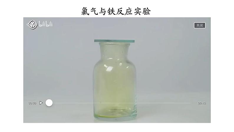 2019苏教版高中化学必修一专题3-3.1.2-氯气的性质和应用课件PPT第5页