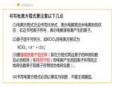 2019苏教版高中化学必修一专题3-3.2.3离子反应课件PPT