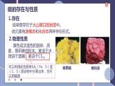 2019苏教版高中化学必修一专题4-4.1.1二氧化硫的性质和应用课件PPT