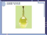 2019苏教版高中化学必修一专题4-4.2.1硫及其化合物的相互转化课件PPT