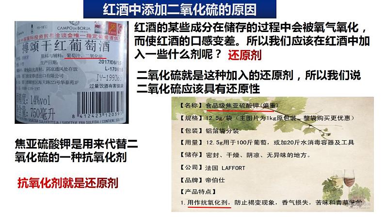 第一章 第三节 氧化还原反应----第二课时  氧化剂、还原剂、氧化产物、还原产物、氧化性和还原性的强弱比较 课件PPT第5页