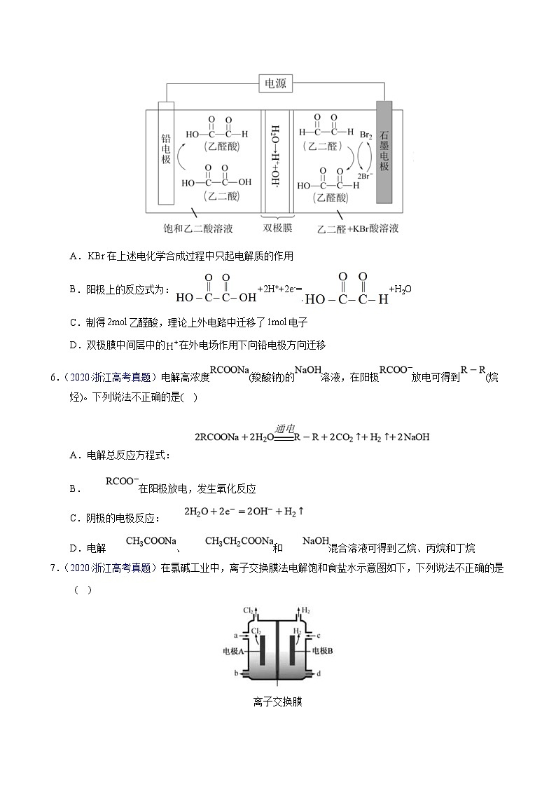 十年(23-22)高考化学真题分项汇编专题34  电解应用（原卷版）第3页