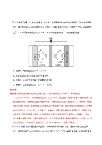 十年(23-22)高考化学真题分项汇编专题35  化学电源之燃料电池（2份打包，原卷版+教师版）