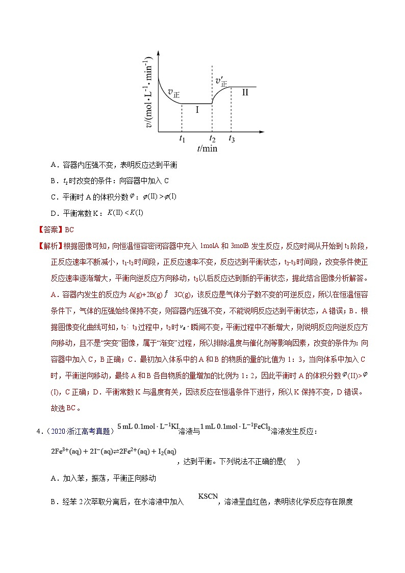 十年(23-22)高考化学真题分项汇编专题41  化学平衡常数及计算（2份打包，原卷版+教师版）03