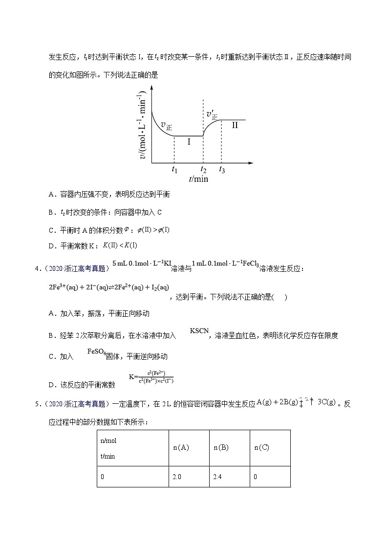 十年(23-22)高考化学真题分项汇编专题41  化学平衡常数及计算（2份打包，原卷版+教师版）02