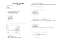 江西省新余市实验中学2022-2023学年高二上学期开学检测化学试卷