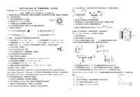 江苏省前黄高级中学2022-2023学年高二上学期期初检测化学试卷