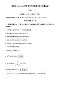 安徽省滁州市2022-2023学年高二下学期期末教学质量监测化学试题（原卷版+解析版）