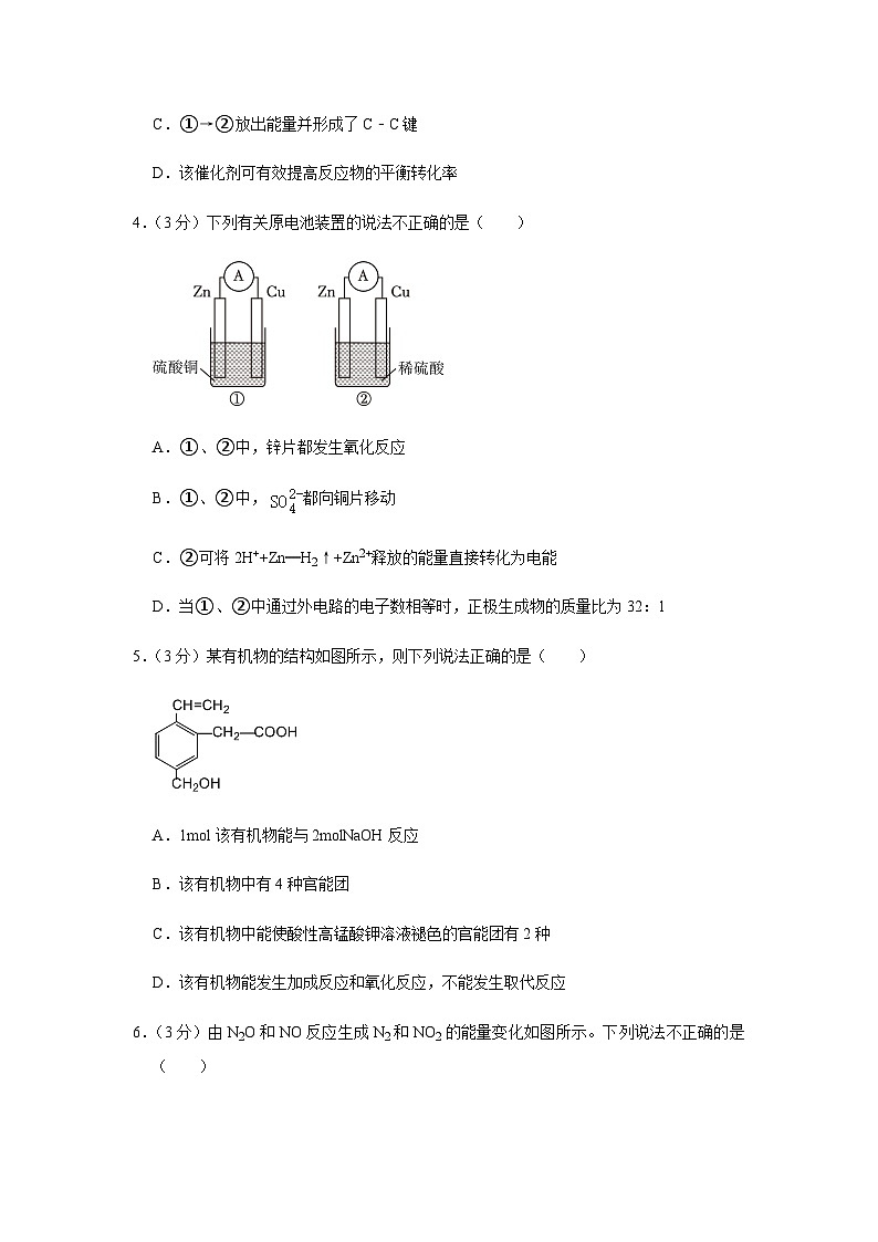 北京市一零一中学2022-2023学年高一下学期期末考试化学试题（含解析）02