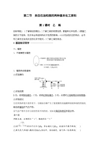 2022年高中化学必修2暑期练习：3.2.1 乙　烯 Word版含解析