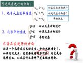 2.3 化學反應(yīng)的方向課件PPT