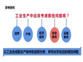 2.4  化學(xué)反應(yīng)的調(diào)控課件PPT
