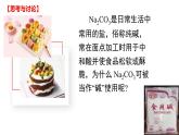 3.3.1  盐类的水解课件PPT