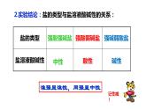 3.3.1  盐类的水解课件PPT