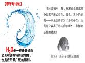 3.2.1 水的电离 溶液的酸碱性与pH课件PPT