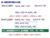 3.3.3 盐类水解的应用PPT