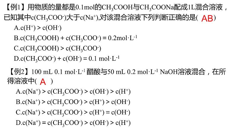 3.3.3 盐类水解的应用PPT07