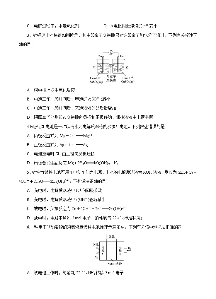 (经典版)高考化学一轮单元卷：第12章 电化学基础 B卷(含答案解析)第2页