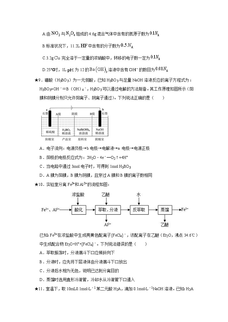 2024岳阳县一中高三开学考试化学试题含答案03