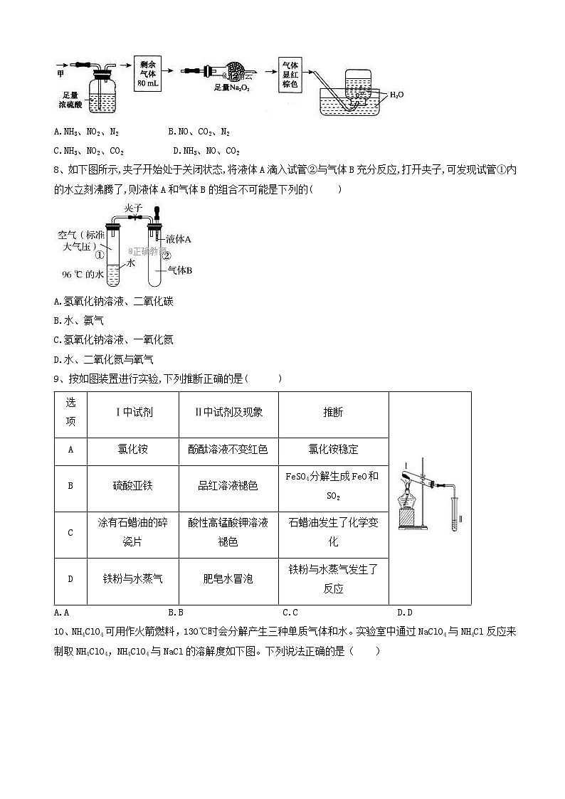 高考化学高频考点小题突破训练5重要元素及其化合物 含解析第3页
