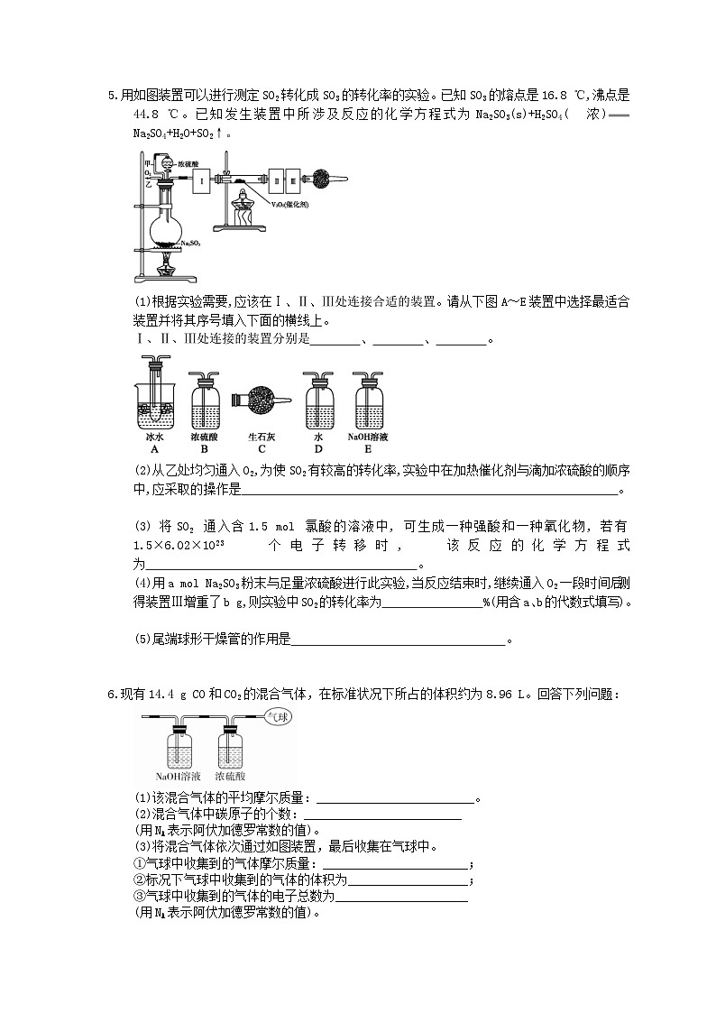 高考化学一轮复习 化学常用仪器和基本操作 考点专练（含答案解析）03
