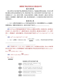 高考化学一轮复习高考热考题型攻关02 含解析