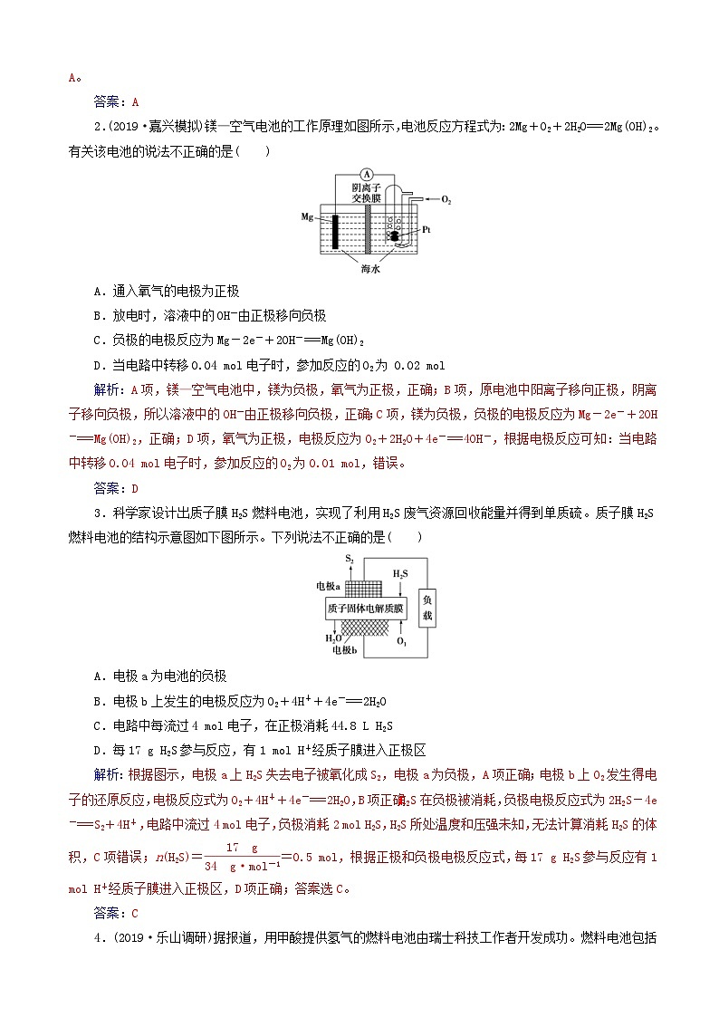 高考化学一轮复习高考热考题型攻关09 含解析第3页