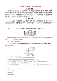 高考化学一轮复习高考热考题型攻关10 含解析