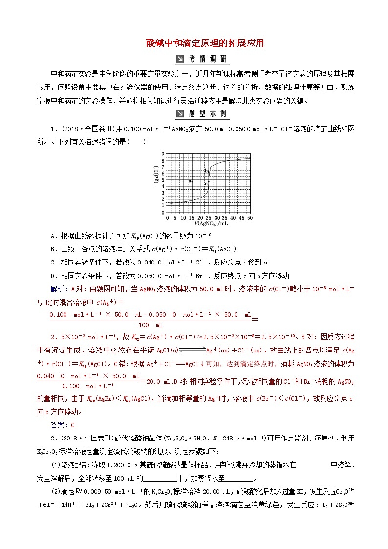 高考化学一轮复习高考热考题型攻关12 含解析01