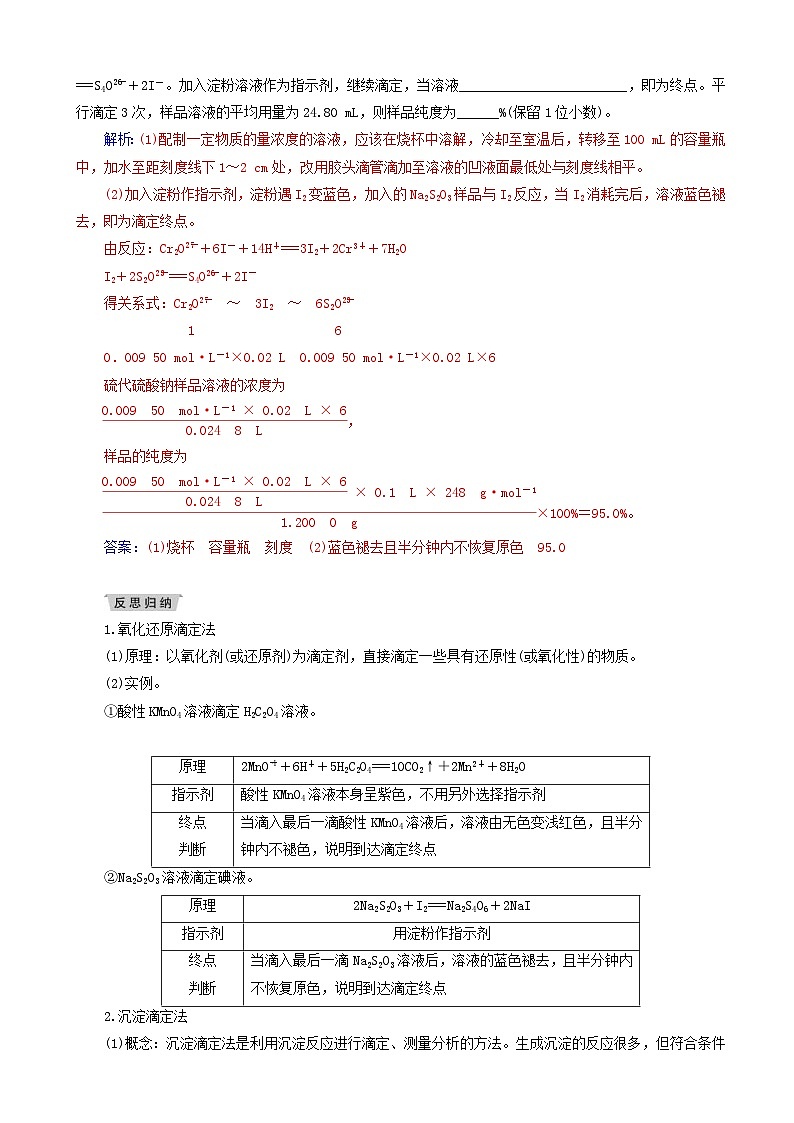 高考化学一轮复习高考热考题型攻关12 含解析02